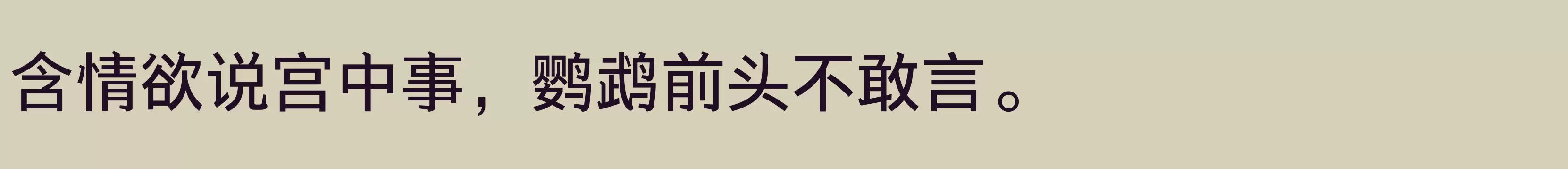 55J - 字体文件免费下载