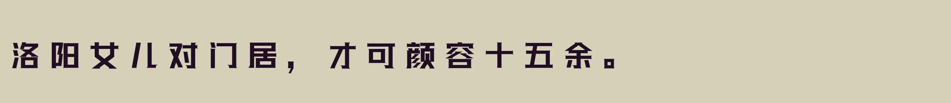 三极光耀简体W60 - 字体文件免费下载