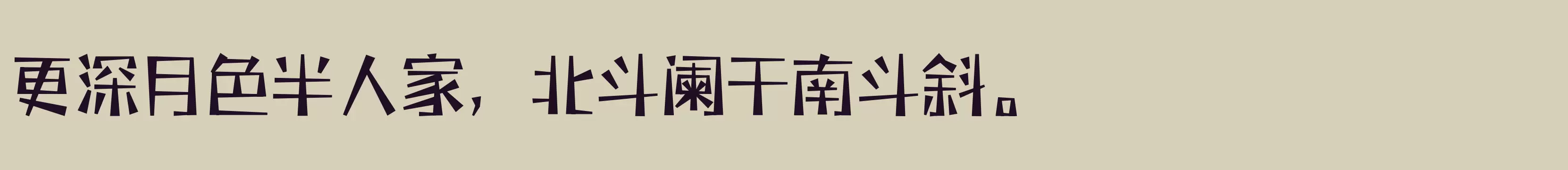  中 - 字体文件免费下载