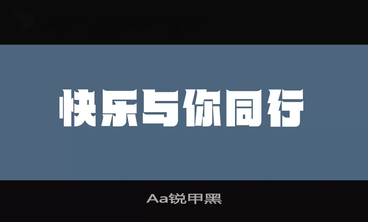 Aa锐甲黑字体文件