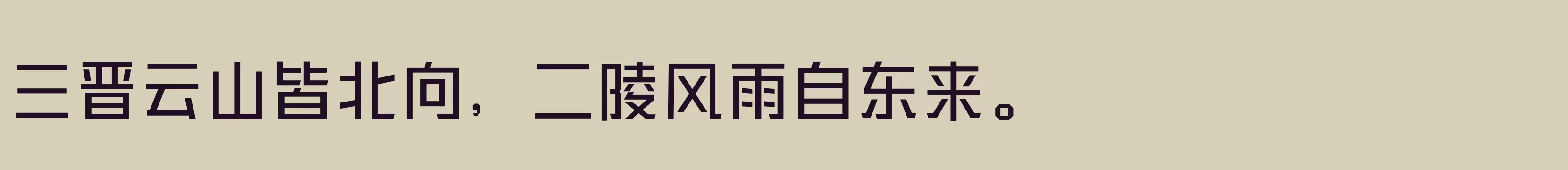  中 - 字体文件免费下载