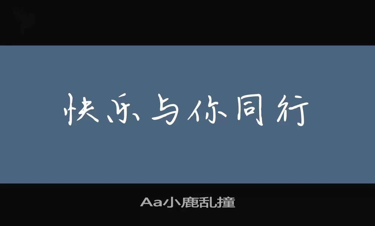 Aa小鹿乱撞字体文件