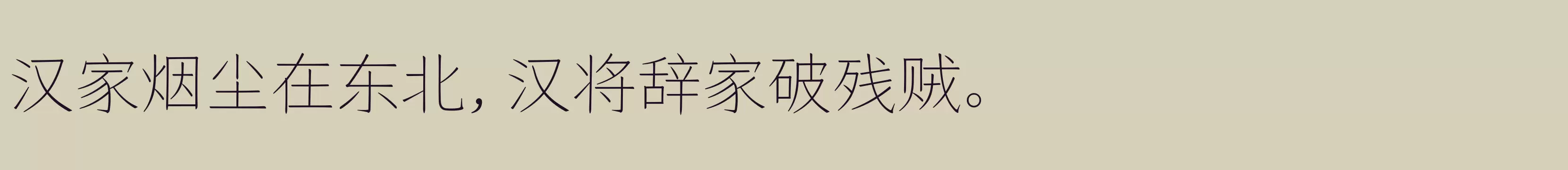 仓耳今楷01 W01 - 字体文件免费下载