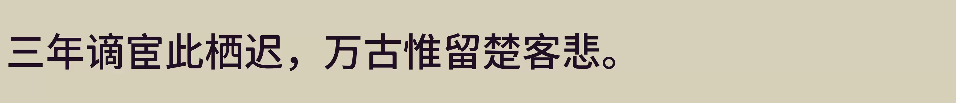 Medium - 字体文件免费下载