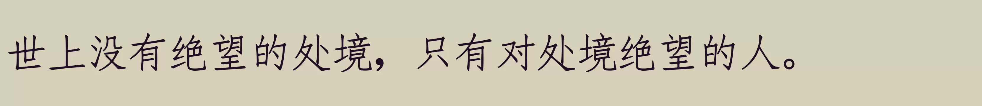 免 - 字体文件免费下载