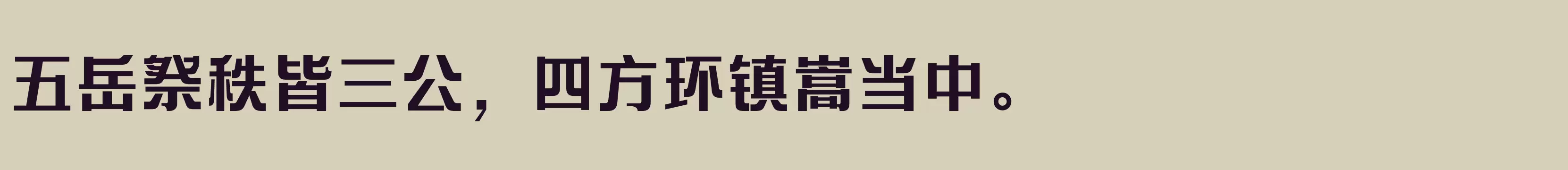 方正艺宋 简 Bold - 字体文件免费下载