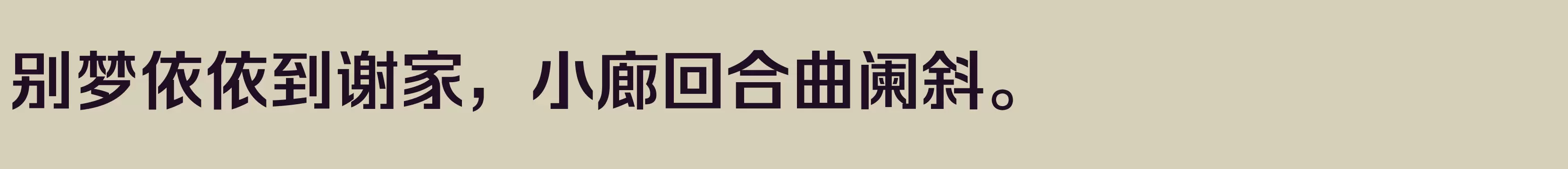 方正锐正黑简体 中 - 字体文件免费下载