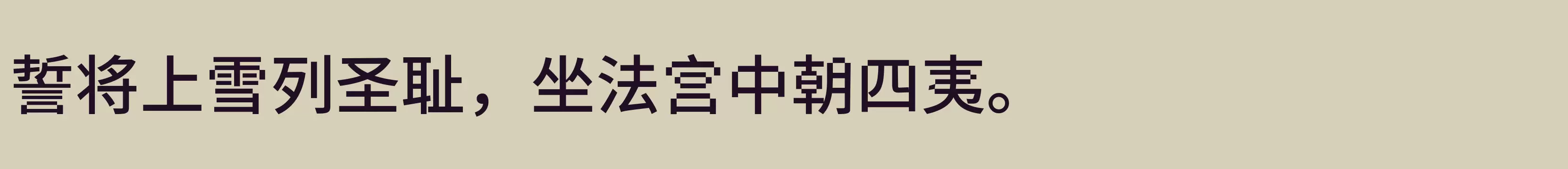 Medium - 字体文件免费下载