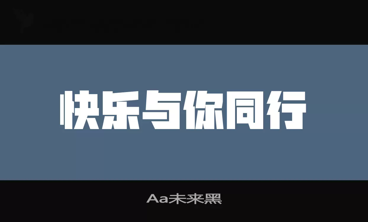 Aa未来黑字体文件