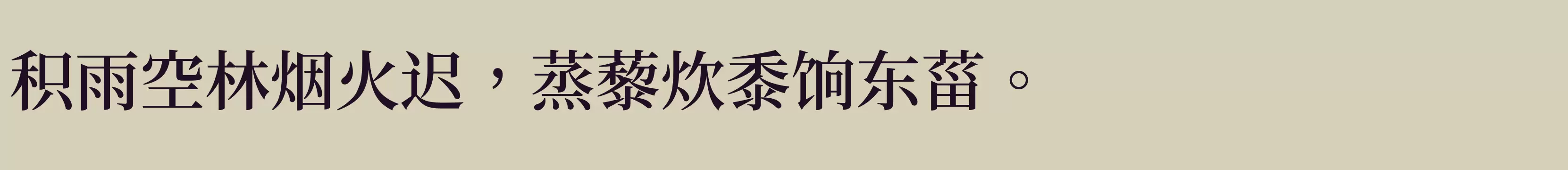 SemiBold - 字体文件免费下载