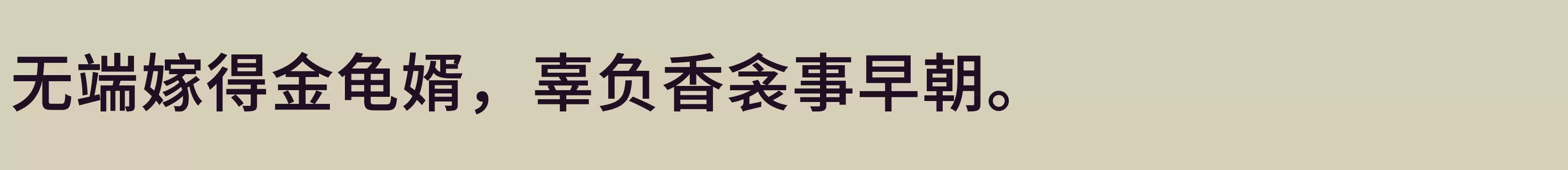 500W - 字体文件免费下载