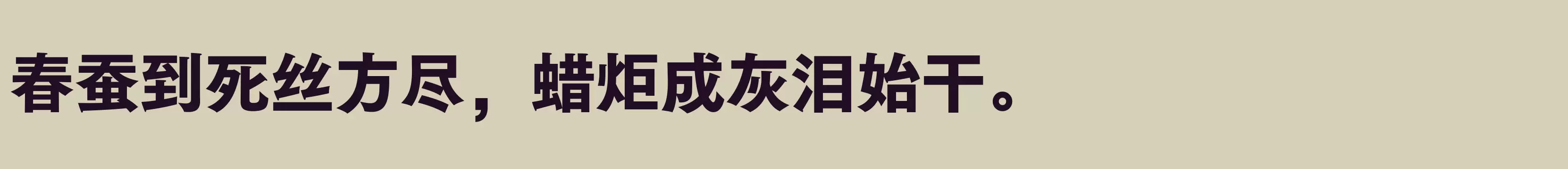 方正FW筑紫黑 简 H - 字体文件免费下载