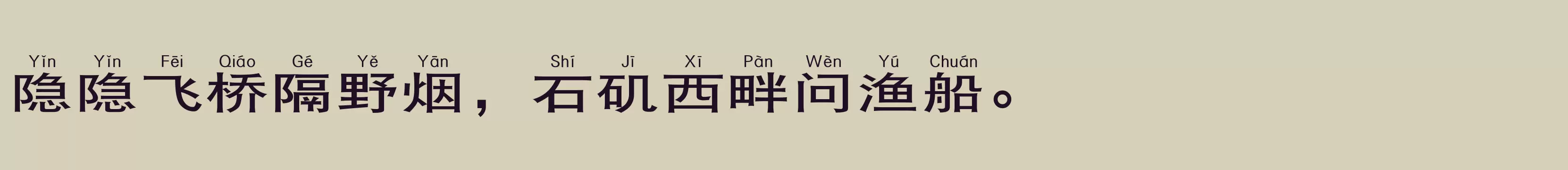 W7汉音上1U - 字体文件免费下载