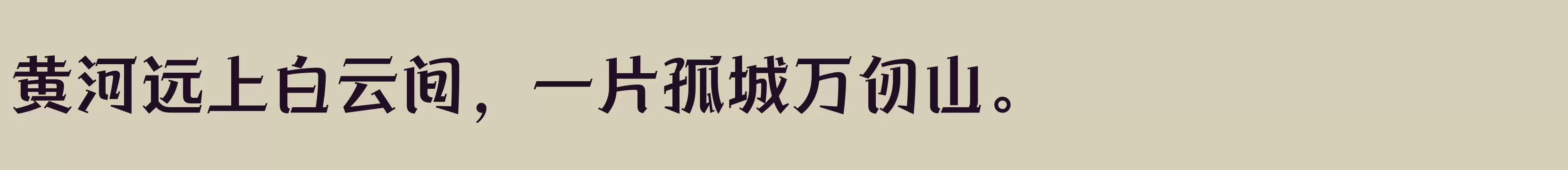 方正快盈体 简 DemiBold - 字体文件免费下载