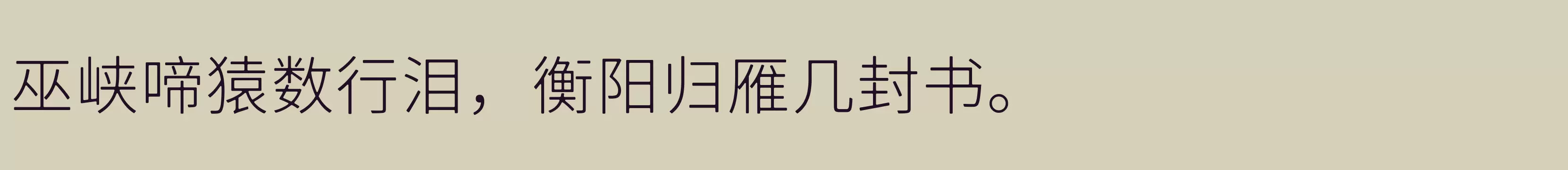 200W - 字体文件免费下载