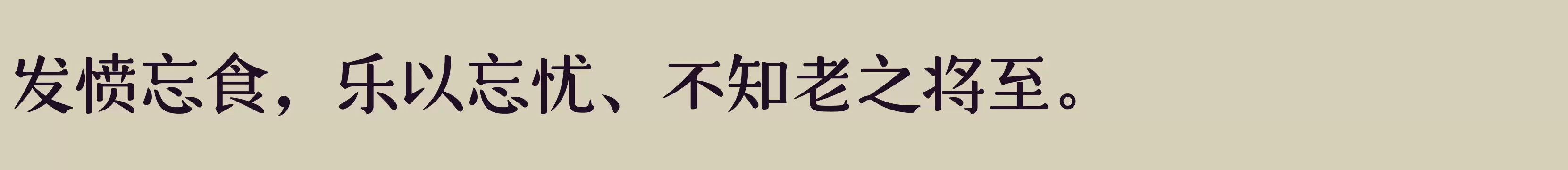 仓耳小漫漫体 W05 - 字体文件免费下载