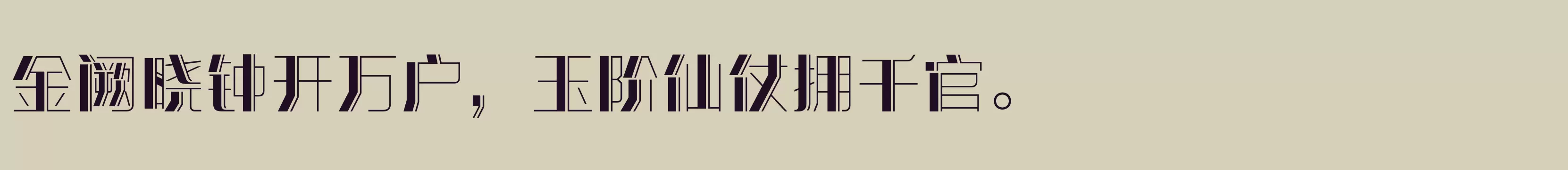  简 ExtraBold - 字体文件免费下载