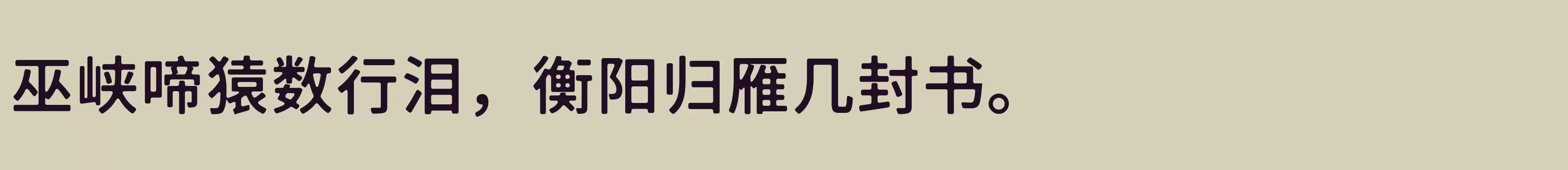 500W - 字体文件免费下载