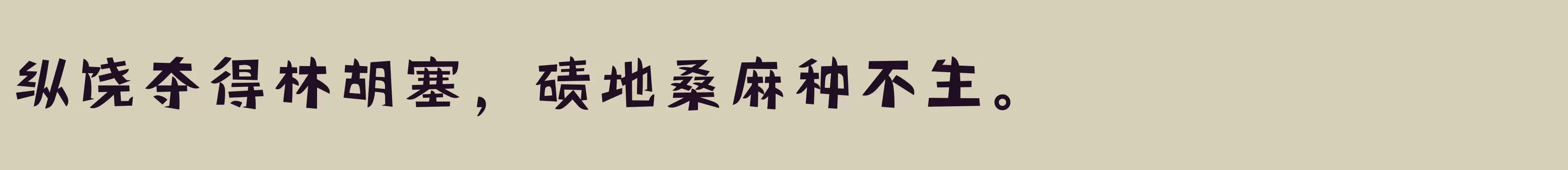 方正精气神体 简 Medium - 字体文件免费下载