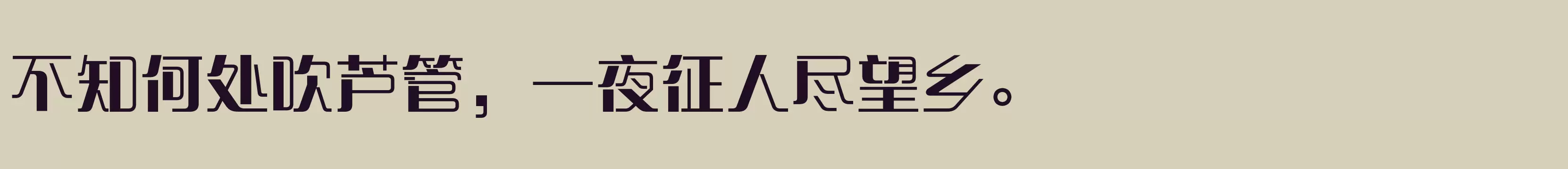 方正晴朗体 简 ExtraBold - 字体文件免费下载