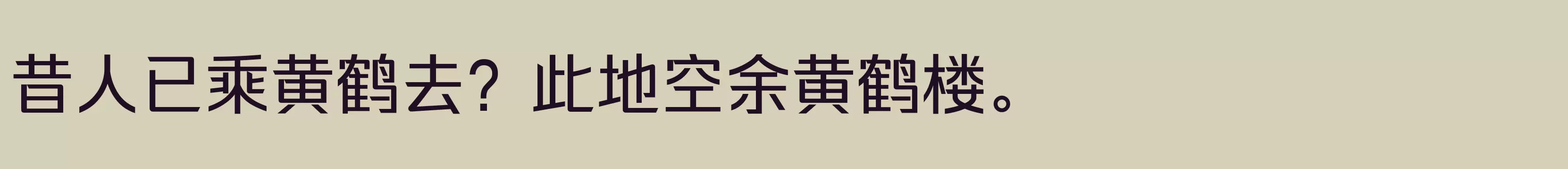 闪 准粗 - 字体文件免费下载