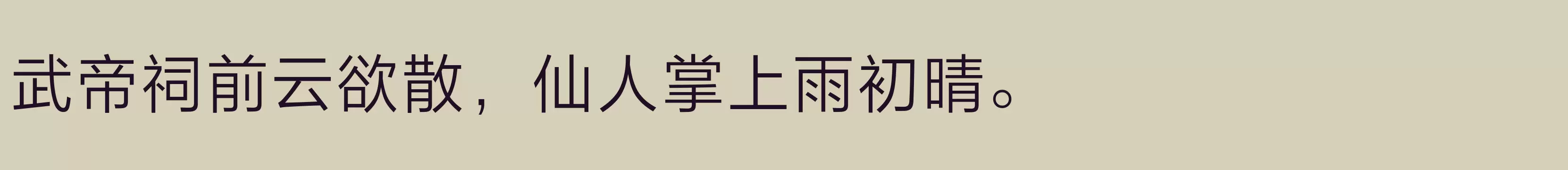 方正兰亭黑Pro 简 Light - 字体文件免费下载