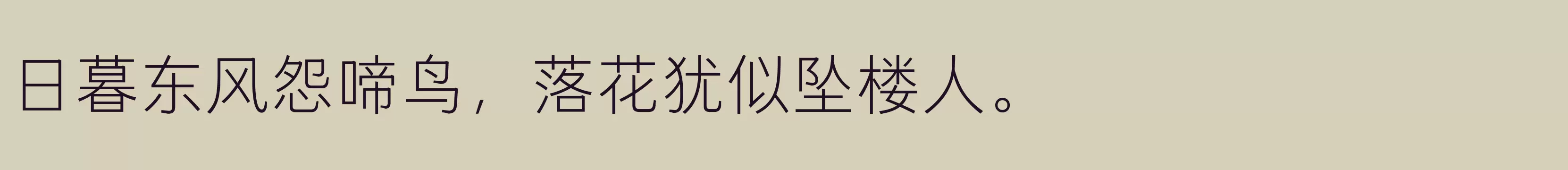 方正GDC体 简 Light - 字体文件免费下载