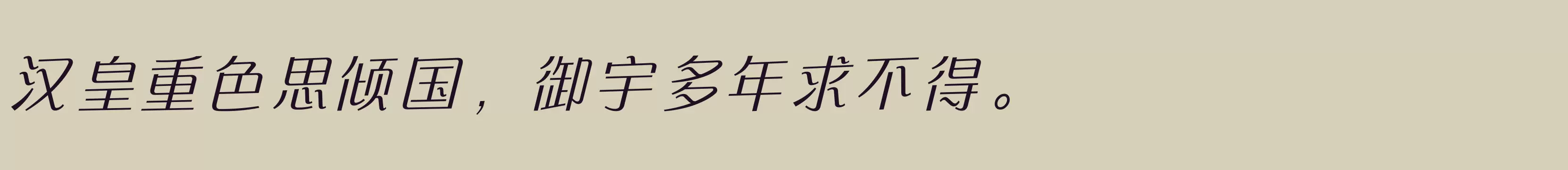 方正快速体 简繁 Light - 字体文件免费下载
