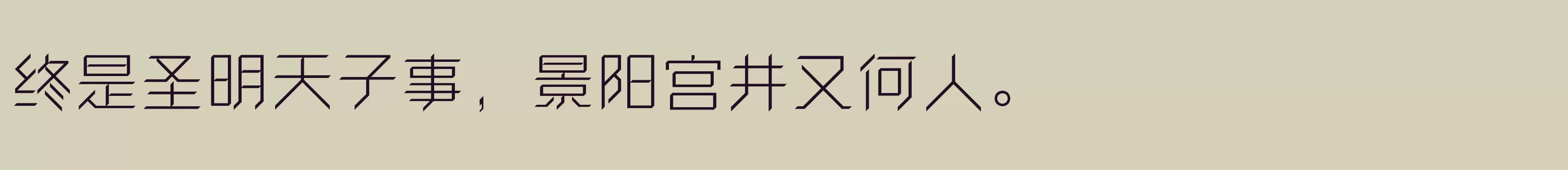 方正卓越体 简 Light - 字体文件免费下载