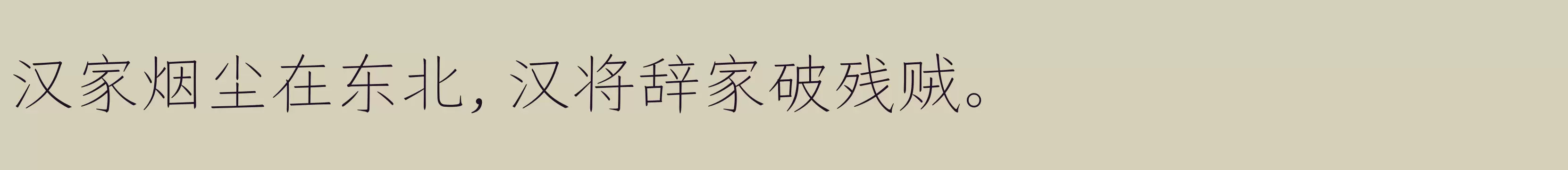 仓耳今楷03 W01 - 字体文件免费下载