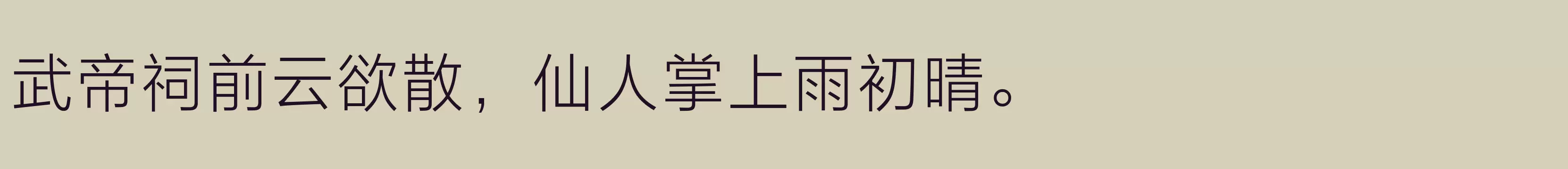 方正兰亭黑Pro 简 ExtraLight - 字体文件免费下载