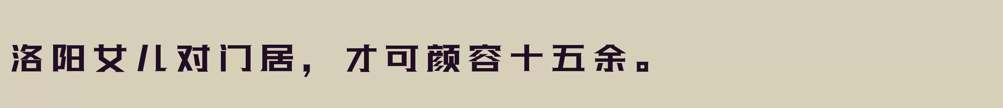 三极光耀简体W40 - 字体文件免费下载