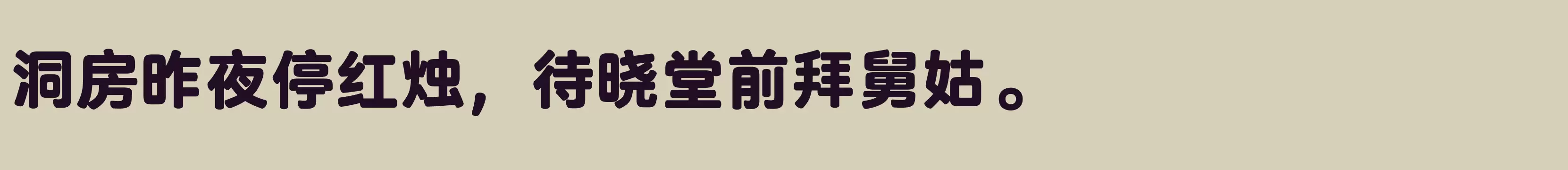 95W - 字体文件免费下载