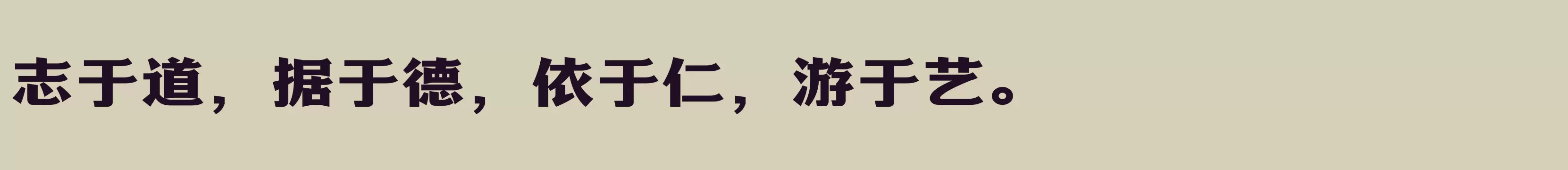 方正豆神大语文体 简 Bold - 字体文件免费下载