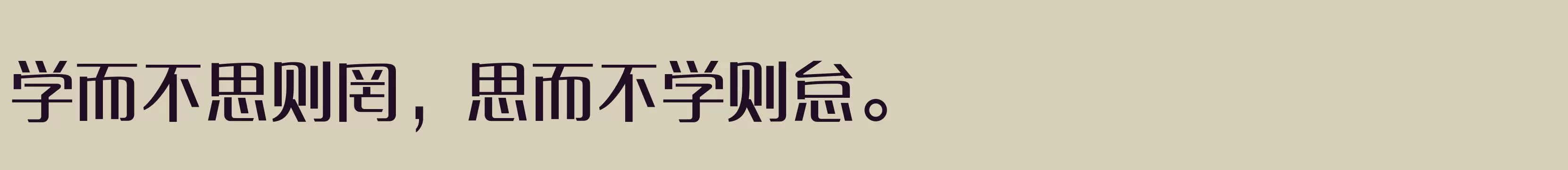 三极智黑体 粗 - 字体文件免费下载