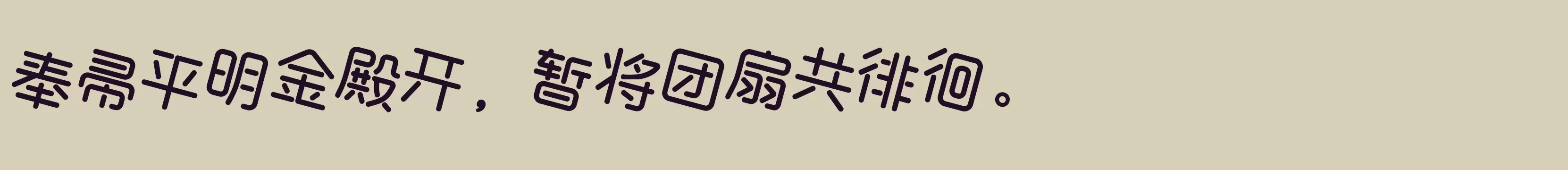  简 Italic - 字体文件免费下载