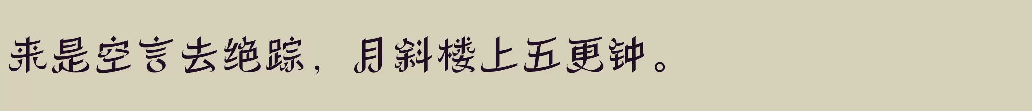 方正丝路体 简繁 Medium - 字体文件免费下载