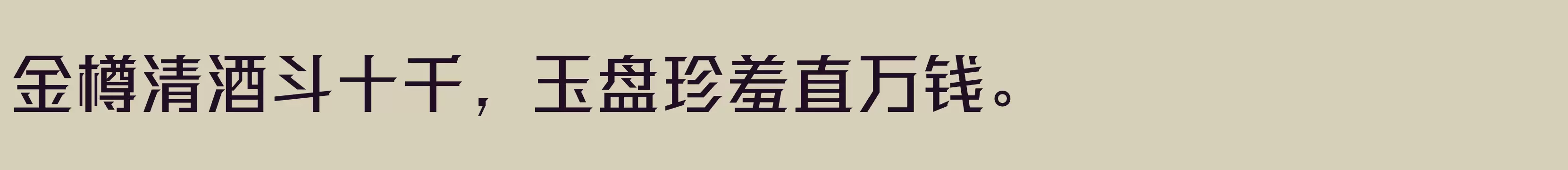 方正强克体 简 Medium - 字体文件免费下载