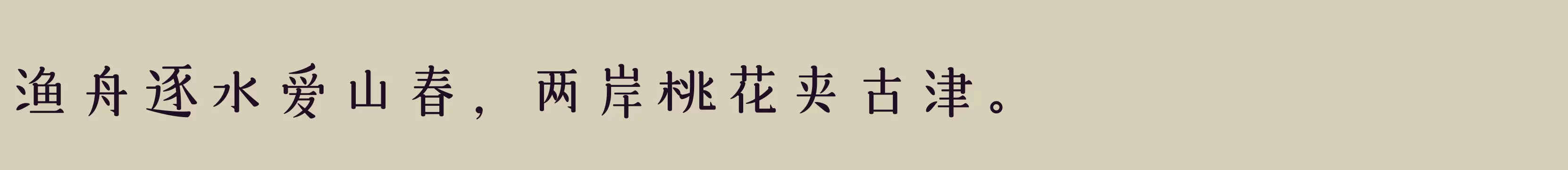  细 - 字体文件免费下载