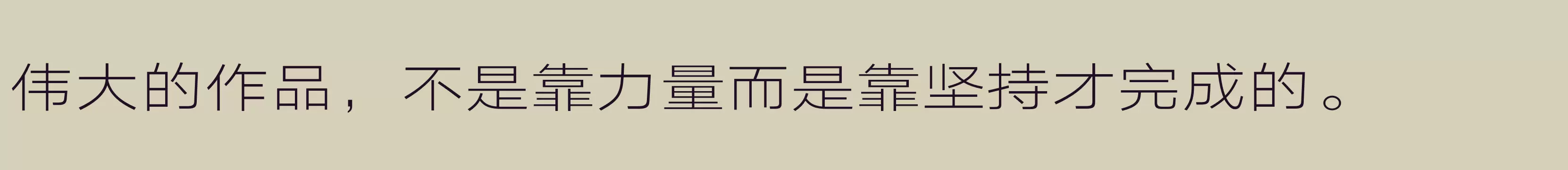 汉仪旗黑Y3 35W - 字体文件免费下载