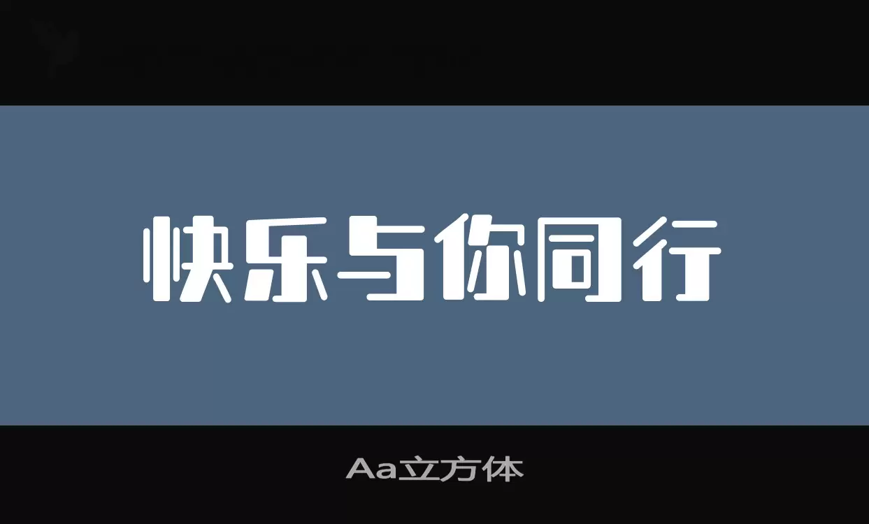 Aa立方体字体文件