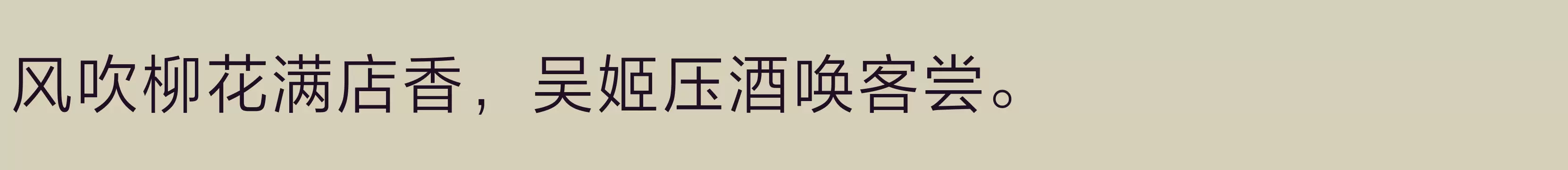 方正兰亭黑Pro GBK Light - 字体文件免费下载