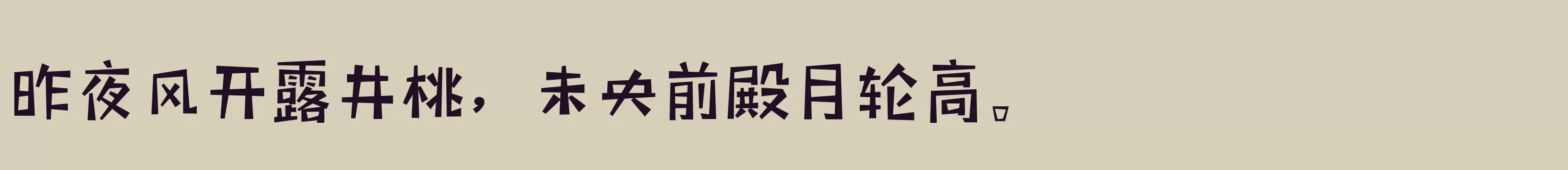 三极玩酷简体 中 - 字体文件免费下载