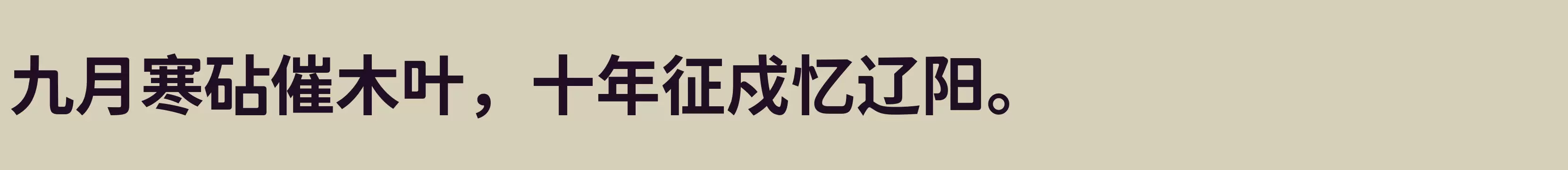 Bold - 字体文件免费下载