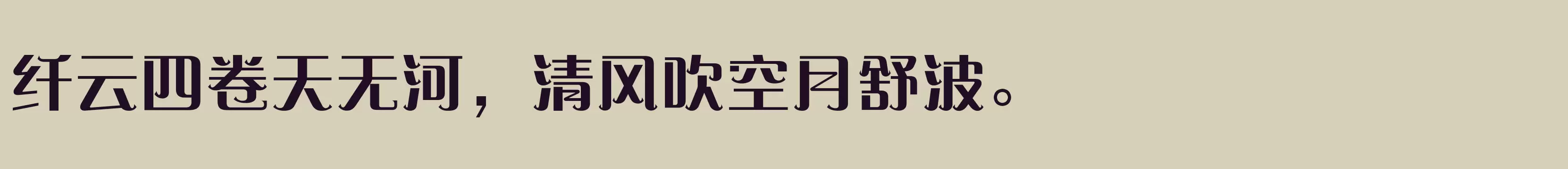 方正赞美体 简 ExtraBold - 字体文件免费下载