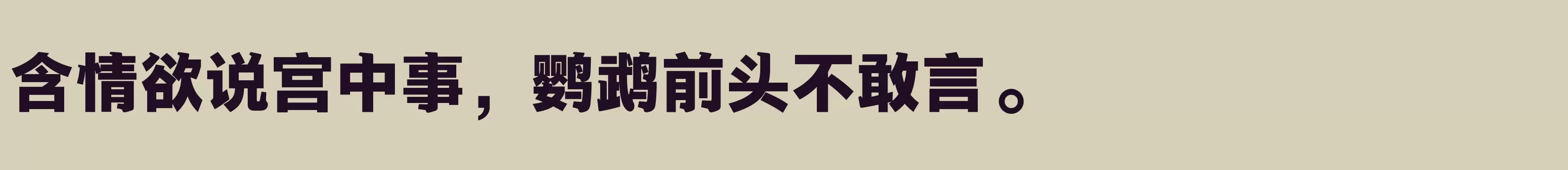 85J - 字体文件免费下载