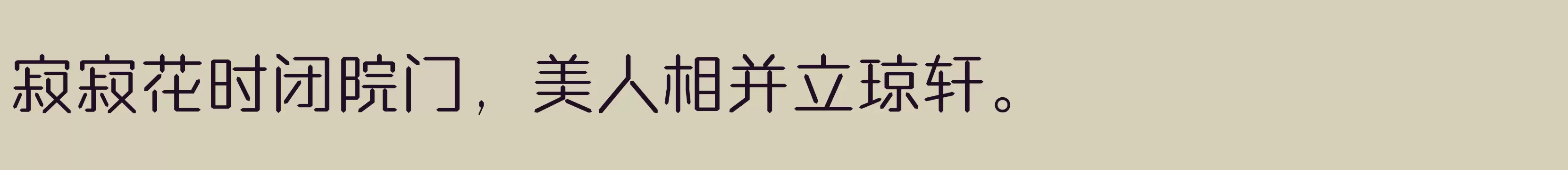 方正钻石体 简 Light - 字体文件免费下载