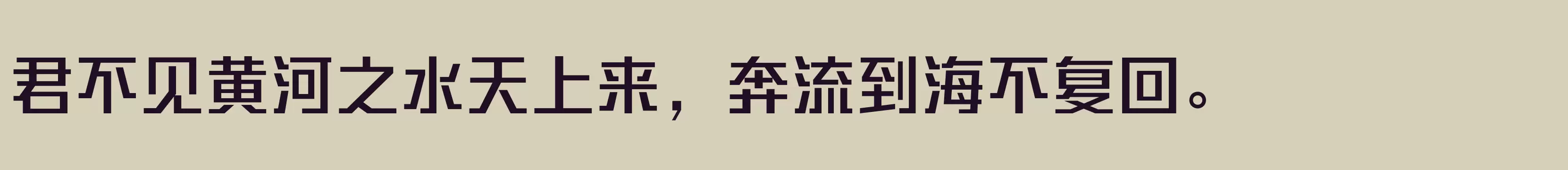 方正勇克体简体 Medium - 字体文件免费下载