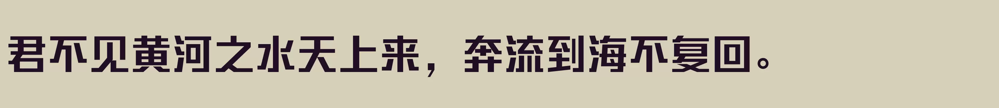 方正勇克体简体 DemiBold - 字体文件免费下载