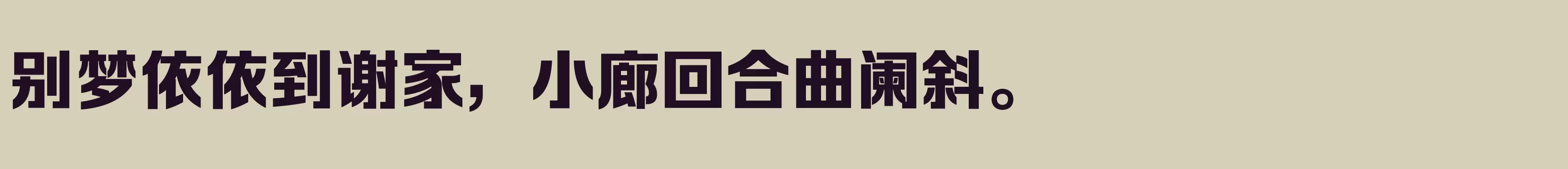 方正锐正黑简体 大 - 字体文件免费下载